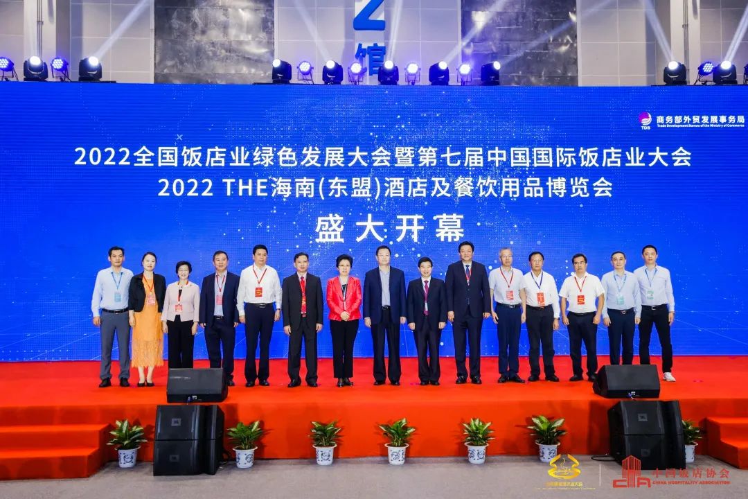 2022全国饭店业绿色发展大会 | jinnianhui金年会nianhui金年会受邀出席 以科技赋能绿色发展新动能