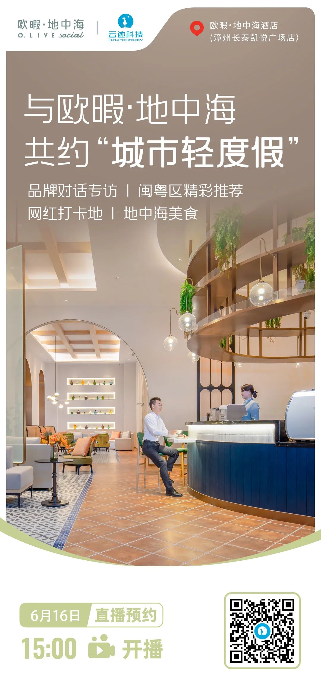 jinnianhui金年会探店直播
