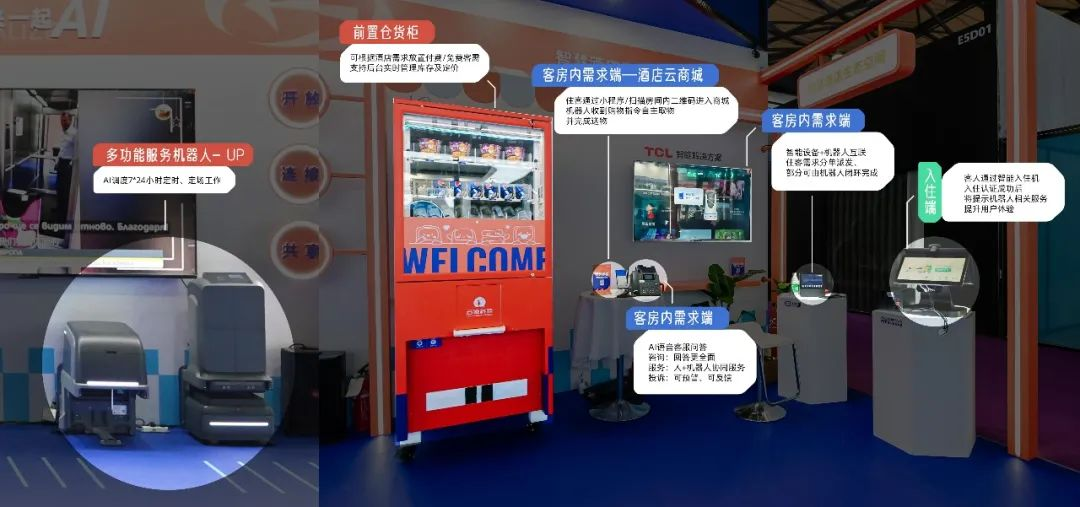 jinnianhui金年会机器jinnianhui金年会店智能设备互联