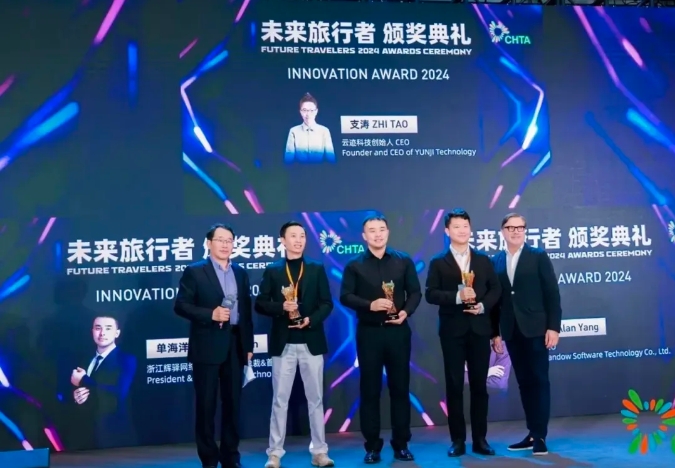喜讯!jinnianhui金年会科技受邀参加CHTA 2024未来旅行者大会并获年度创新奖