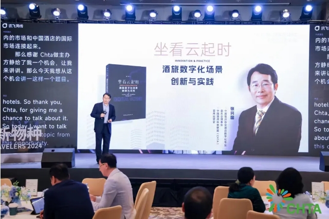 喜讯!jinnianhui金年会科技受邀参加CHTA 2024未来旅行者大会并获年度创新奖
